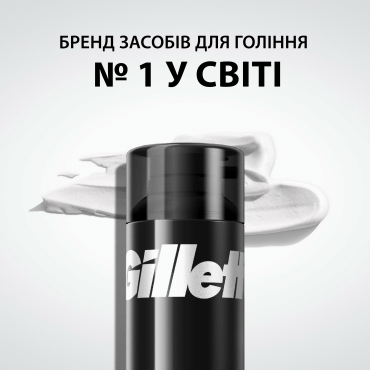 Піна для гоління Gillette Classic 200 мл фото 10