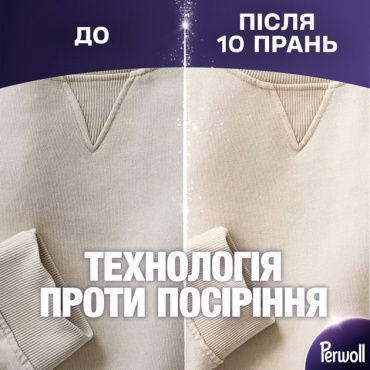 Гель для делікатного прання Perwoll Renew White Detergent для світлих та білих речей 40 прань 2 л фото 2