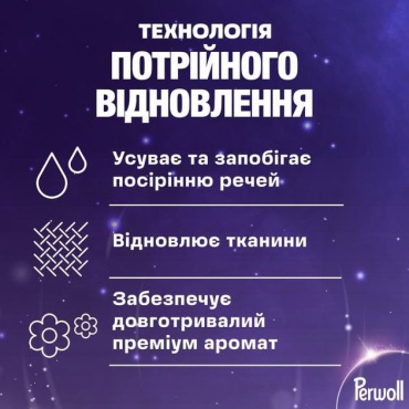 Гель для делікатного прання Perwoll Renew White Detergent для світлих та білих речей 40 прань 2 л фото 3