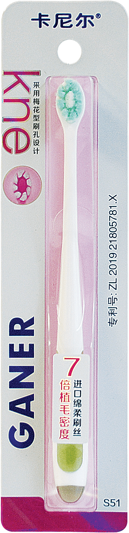 Щітка зубна GANER Всебічне очищення (S51), 1 шт