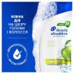 Шампунь проти лупи Head & Shoulders Яблучна Свіжість, 400 мл фото 7