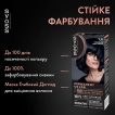 Стійка крем-фарба для волосся Syoss 1-4 синьо-чорний 115 мл фото 1