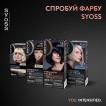 Стійка крем-фарба для волосся Syoss 1-4 синьо-чорний 115 мл фото 7