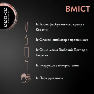 Стойкая крем-краска для волос Syoss 3-1 темно-каштановый 115 мл фото 4