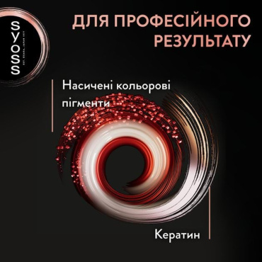 Стойкая крем-краска для волос Syoss 3-1 темно-каштановый 115 мл фото 5