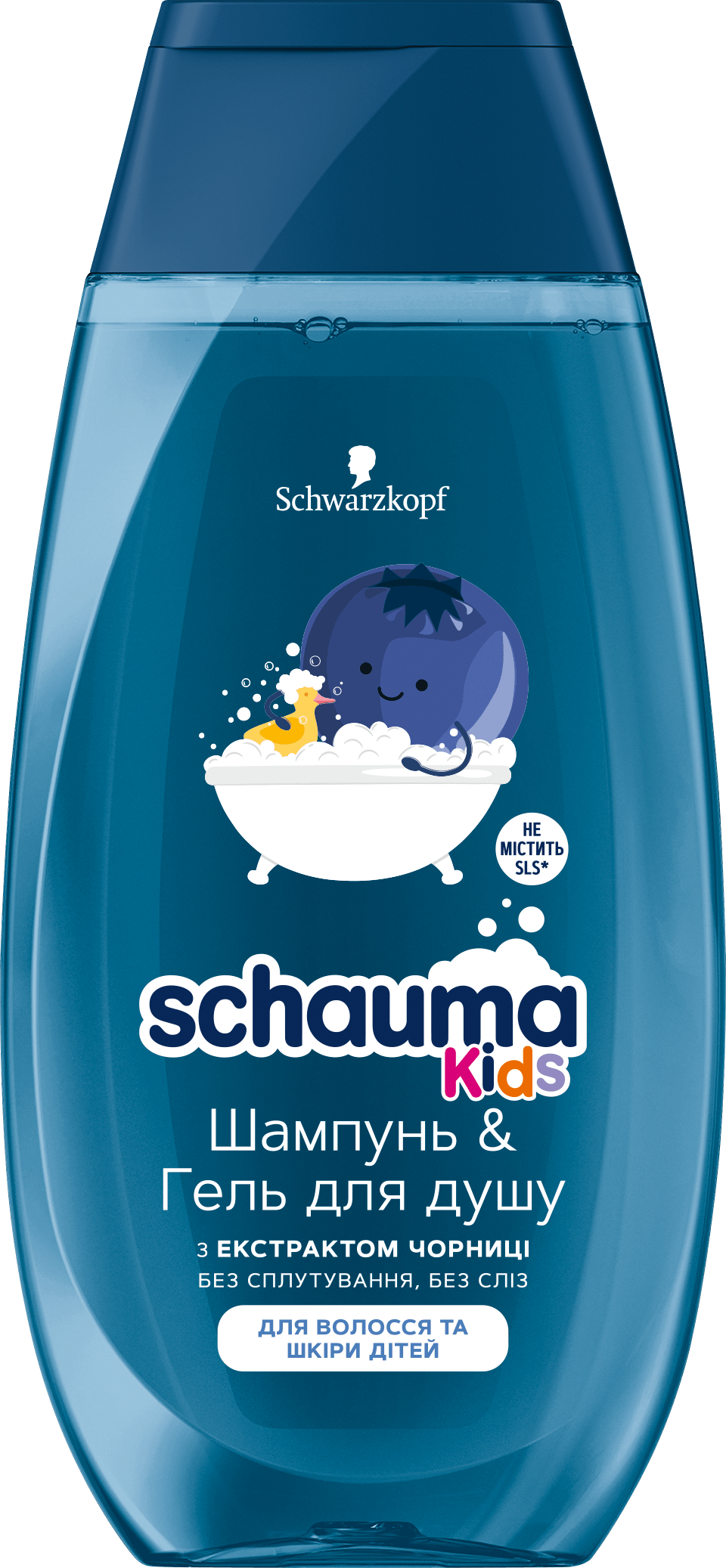 Шампунь-Гель для душу SCHAUMA Kids для тіла і волосся з екстрактом чорниці для дітей 250 мл