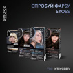 Крем-фарба для волосся Syoss Permanent Coloration cтійка відтінок 10-55 Ультраплатиновий блонд 115 мл фото 7