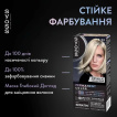 Крем-фарба для волосся Syoss 9-53 Сяюче срібло фото 1