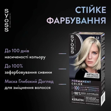 Крем-фарба для волосся Syoss 9-53 Сяюче срібло фото 1