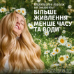 Бальзам Herbal Essences Ромашка для блеска тусклых волос 250 мл фото 2