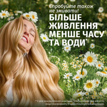 Бальзам Herbal Essences Ромашка для блеска тусклых волос 250 мл фото 2