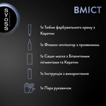 Стойкая крем-краска для волос Syoss 10-13 арктический блонд 115 мл фото 4