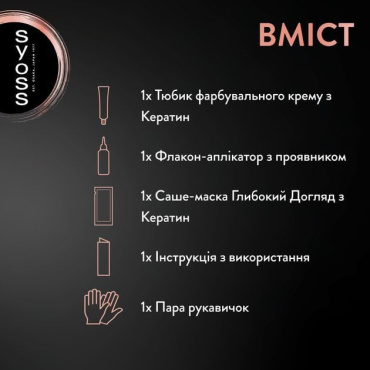 Стойкая крем-краска для волос Syoss 4-15 дымчатый хром 115 мл фото 4