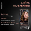 Стойкая крем-краска для волос Syoss 6-8 темно-русый 115 мл фото 1