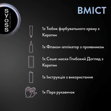 Крем-краска для волос Syoss 12-53 Жемчужная платина фото 3