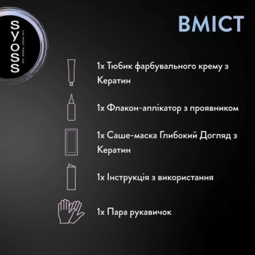 Крем-фарба для волосся Syoss 3-89 Кавова бронза фото 3