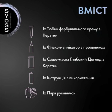 Крем-фарба для волосся Syoss 9-53 Сяюче срібло фото 3