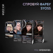 Крем-фарба для волосся Syoss 3-89 Кавова бронза фото 7