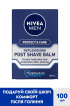 Зволожуючий бальзам після гоління NIVEA MEN Захист та догляд, 100 мл фото 1