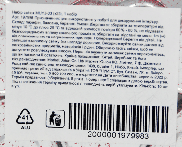Набір свічок MUYJ-03 (к23), 1 набір фото 1