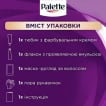 Стойкая крем-краска для волос Palette Интенсивный цвет 3-68 Красное дерево 110 мл фото 4
