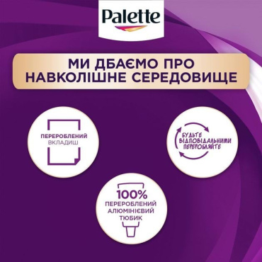 Стойкая крем-краска для волос Palette Интенсивный цвет 8-0 Русый 110 мл фото 7
