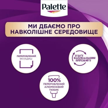 Стойкая крем-краска для волос Palette Интенсивный цвет 3-68 Красное дерево 110 мл фото 7