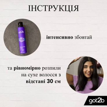 Лак для волос Got2b Volumania объем и фиксация 4, 300 мл фото 2