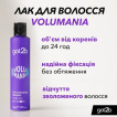 Лак для волос Got2b Volumania объем и фиксация 4, 300 мл фото 3