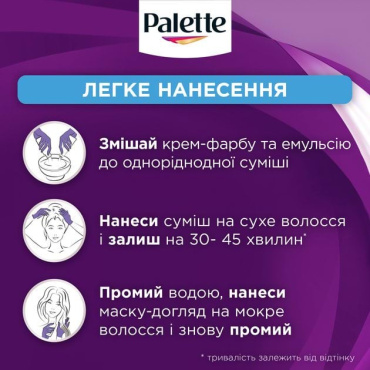 Стійка крем-фарба для волосся Palette Інтенсивний колір 9.5-21 Кришталево сріблястий блонд 110 мл фото 5