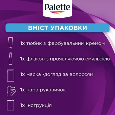 Стійка крем-фарба для волосся Palette Інтенсивний колір 9.5-21 Кришталево сріблястий блонд 110 мл фото 4