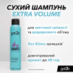 Сухой шампунь got2b Schwarzkopf Fresh it Up! Тропический бриз, 200 мл фото 2