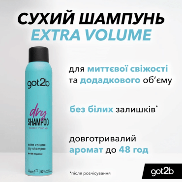 Сухой шампунь got2b Schwarzkopf Fresh it Up! Тропический бриз, 200 мл фото 2