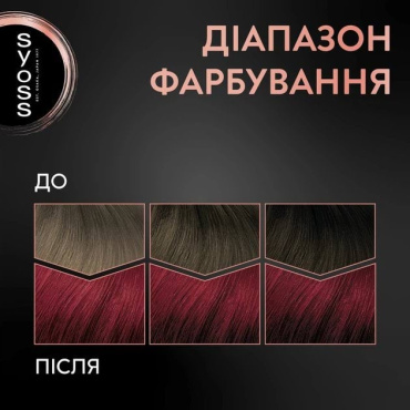 Крем-фарба для волосся Syoss 5-29 Насичений червоний фото 5