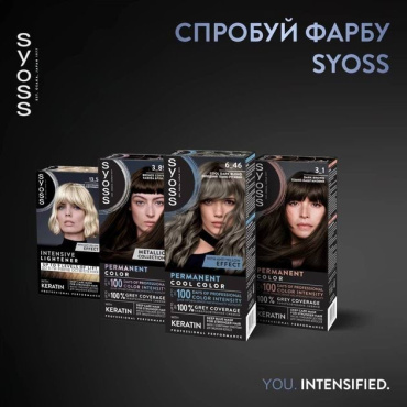 Крем-краска для волос Syoss 6-46 Холодный темно-русый фото 4