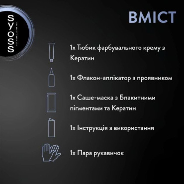 Крем-краска для волос Syoss 6-46 Холодный темно-русый фото 2