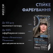 Крем-краска для волос Syoss 7-46 Холодный русый фото 1