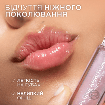 Блеск-масло для губ L’Oréal Paris Plump Ambition оттенок 380, 5 мл фото 6