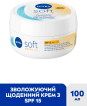 Увлажняющий ежедневный крем NIVEA Soft для лица, рук и тела с SPF 15 100 мл фото 2