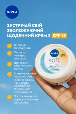 Увлажняющий ежедневный крем NIVEA Soft для лица, рук и тела с SPF 15 100 мл фото 3