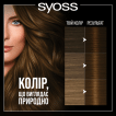 Краска для волос SYOSS Oleo Intense 4-60 без аммиака Золотистый каштановый фото 6