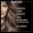 Краска для волос SYOSS Oleo Intense 7-56 без аммиака Холодный Русый фото 4