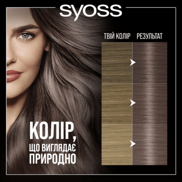 Краска для волос SYOSS Oleo Intense 7-56 без аммиака Холодный Русый фото 5