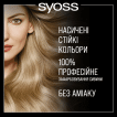 Краска для волос SYOSS Oleo Intense 8-68 без аммиака Жемчужный Блонд фото 5