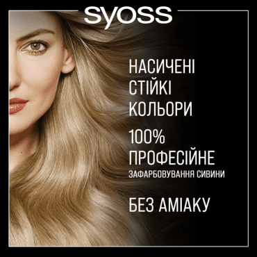 Краска для волос SYOSS Oleo Intense 8-68 без аммиака Жемчужный Блонд фото 5