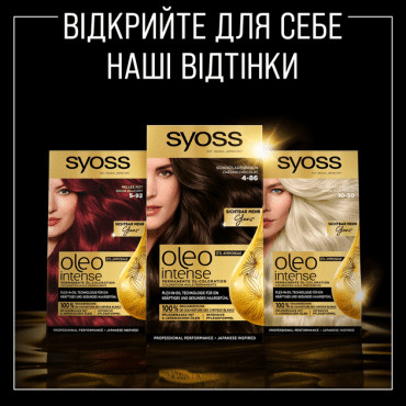 Краска для волос SYOSS Oleo Intense 8-68 без аммиака Жемчужный Блонд фото 8