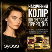Краска для волос SYOSS Oleo Intense 8-68 без аммиака Жемчужный Блонд фото 11