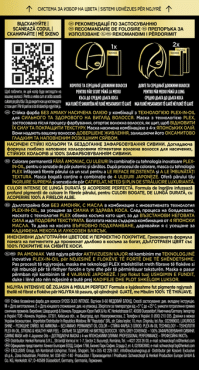 Краска для волос SYOSS Oleo Intense 8-60 без аммиака Медовый блонд фото 1