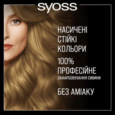 Краска для волос SYOSS Oleo Intense 8-60 без аммиака Медовый блонд фото 5