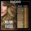 Краска для волос SYOSS Oleo Intense 8-60 без аммиака Медовый блонд фото 6